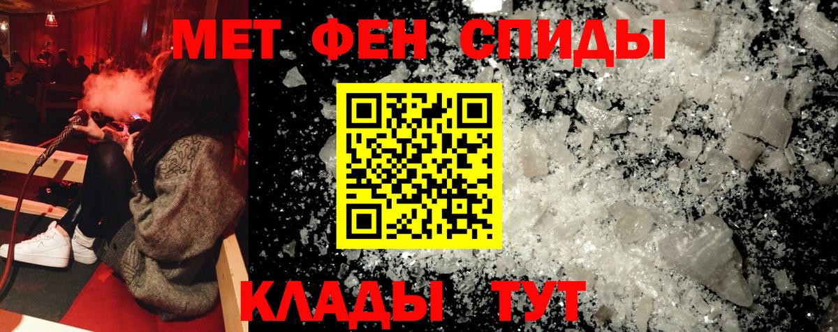 Амфетамин Premium Ипатово