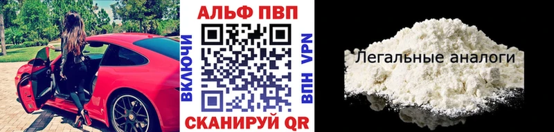 Alfa_PVP Соль  дарнет шоп  Ипатово 