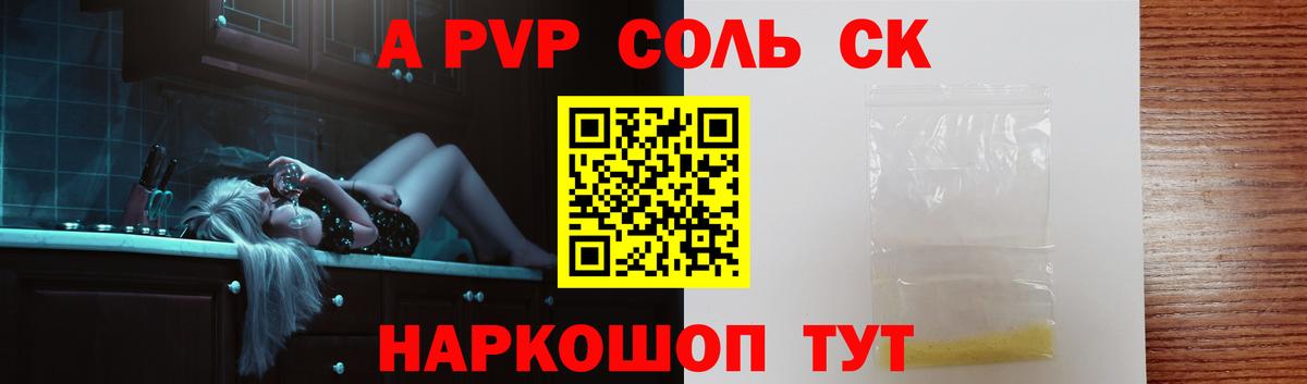 A-PVP СК  Alfa_PVP VHQ  Ипатово  Alpha PVP VHQ  Вход с VPN 