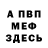 Метадон белоснежный FabioFL