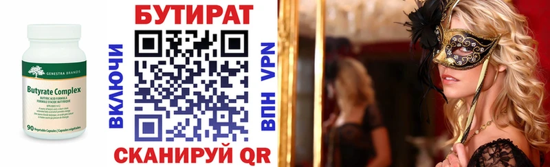 БУТИРАТ 1.4BDO  купить  сайты  Ипатово 