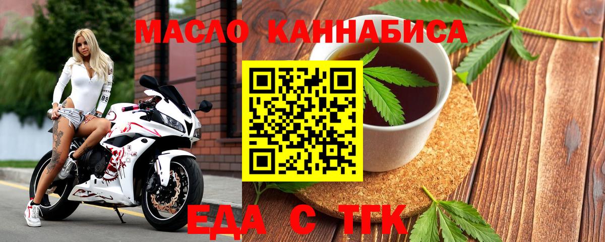 Ипатово  Cannafood конопля  Вход с VPN 