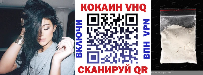 Cocaine VHQ  Ипатово 