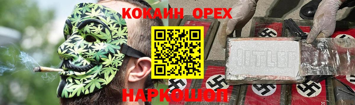 Кокаин 99% Ипатово