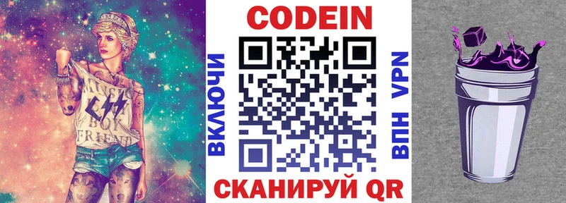Кодеиновый сироп Lean Purple Drank  ссылка на мегу рабочий сайт  Ипатово 