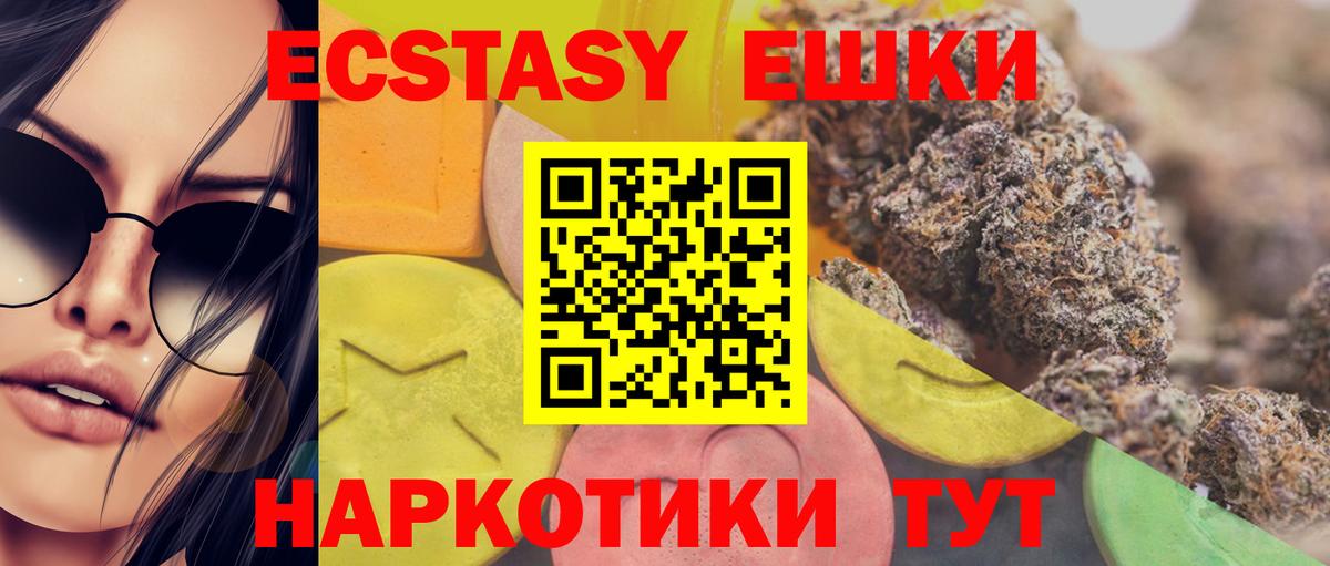ЭКСТАЗИ  Вход с VPN  Ипатово  ЭКСТАЗИ DUBAI  Экстази XTC 