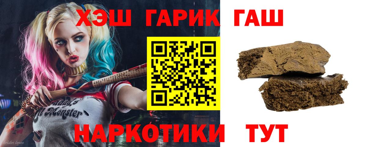 Ипатово  ГАШИШ Cannabis  Гашиш  Вход с VPN  ГАШ Изолятор 