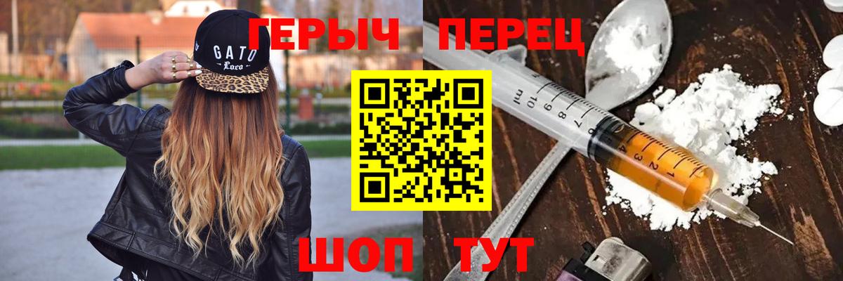 Ипатово  ГЕРОИН хмурый  Вход с VPN 