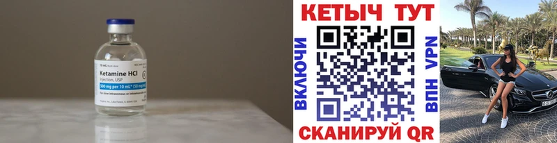 КЕТАМИН ketamine ОМГ ОМГ рабочий сайт Ипатово