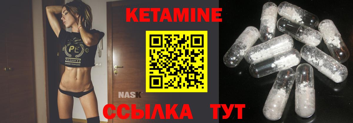 MEGA онион  Кетамин VHQ  Ипатово  Вход с VPN  КЕТАМИН ketamine 