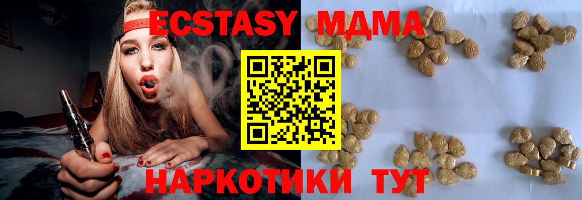 МДМА молли  Вход с VPN  MDMA  MDMA crystal  Ипатово 