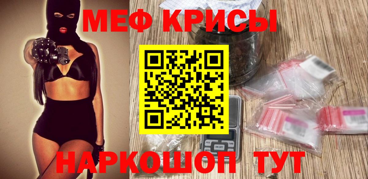 Меф мяу мяу мука Ипатово