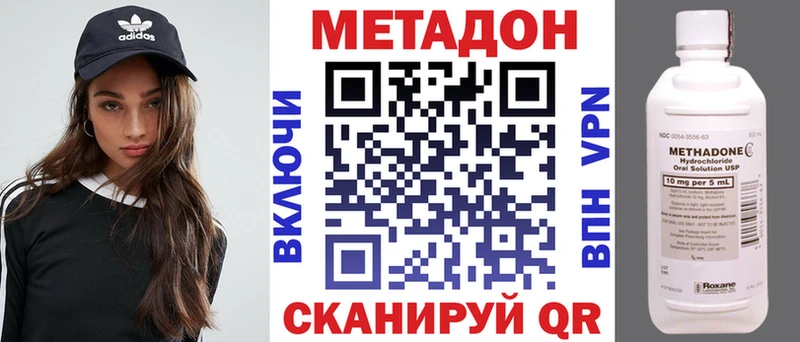 наркота  Ипатово  МЕТАДОН кристалл 