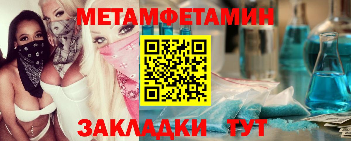 МЕТАМФЕТАМИН витя  Вход с VPN  Ипатово 