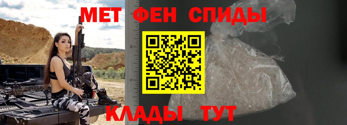 Первитин пудра Ипатово