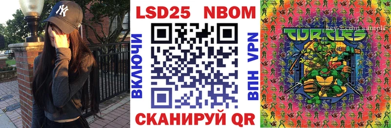 Марки N-bome 1500мкг  Ипатово 