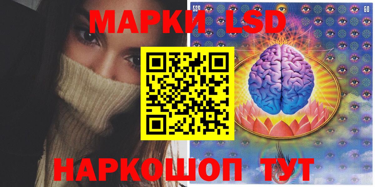 Наркотические марки 1,8мг Ипатово