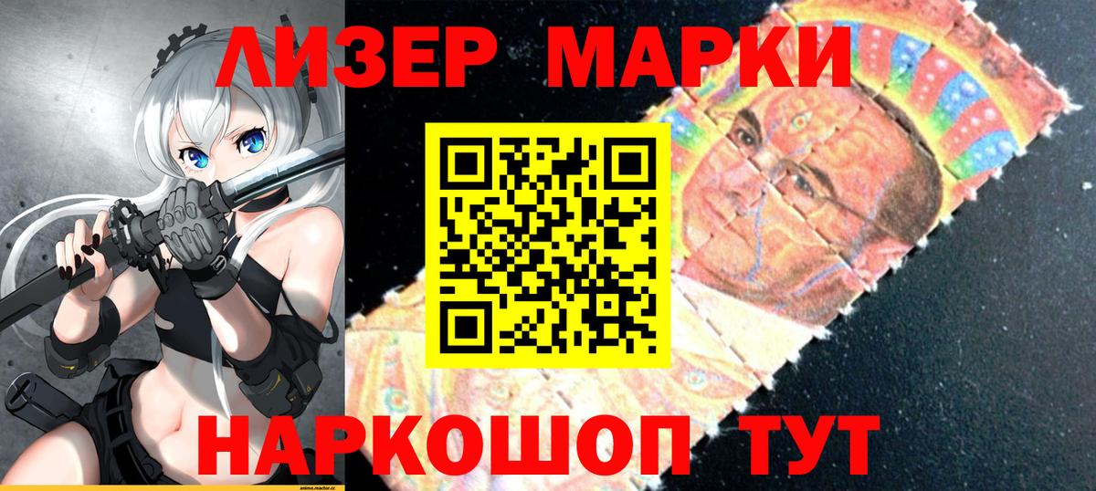 Ипатово  Марки 25I-NBOMe 1500мкг  Марки NBOMe  Вход с VPN 