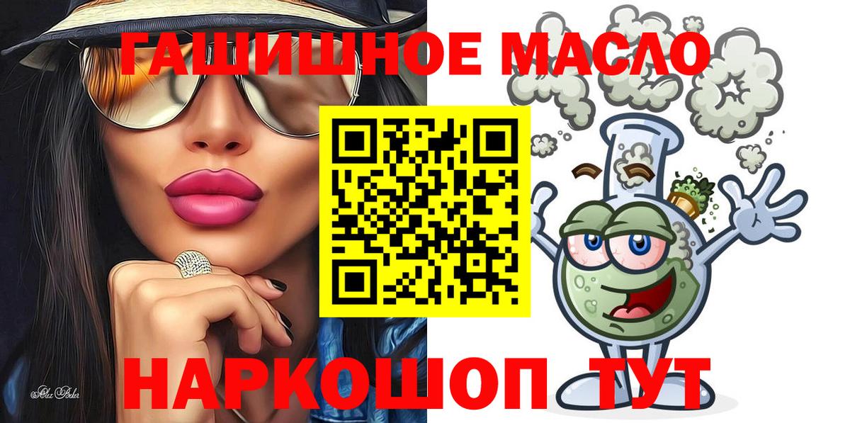 Ипатово  ТГК концентрат  ТГК вейп  Вход с VPN 
