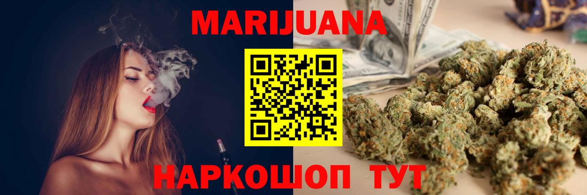 МАРИХУАНА AK-47  Канабис планчик  Канабис Bruce Banner  Вход с VPN  Ипатово  Каннабис VHQ 